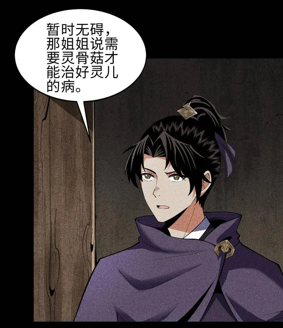 67 病情恶化28