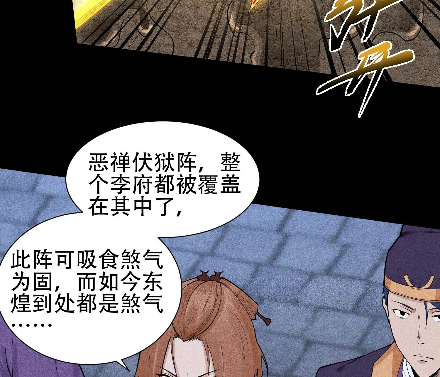 30 真相与谎言52