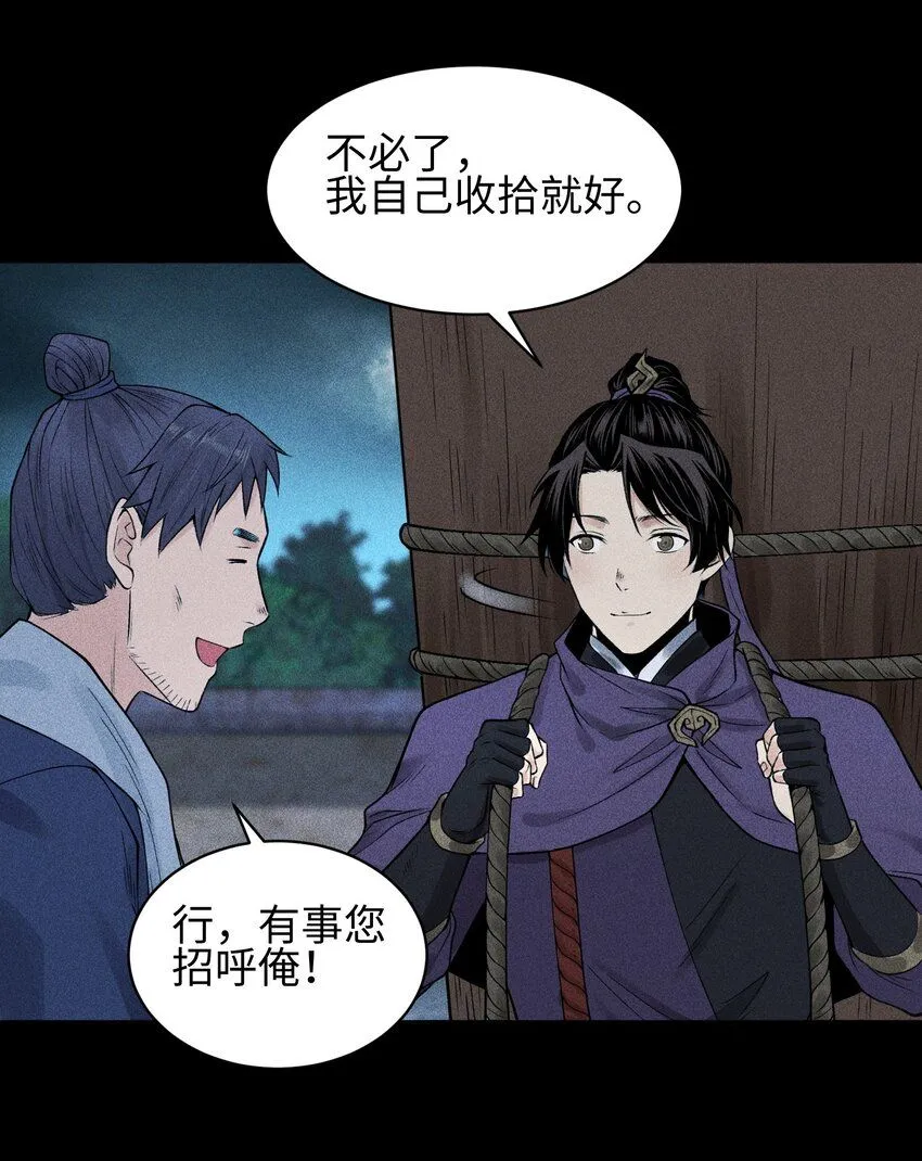 23 诡异农家11