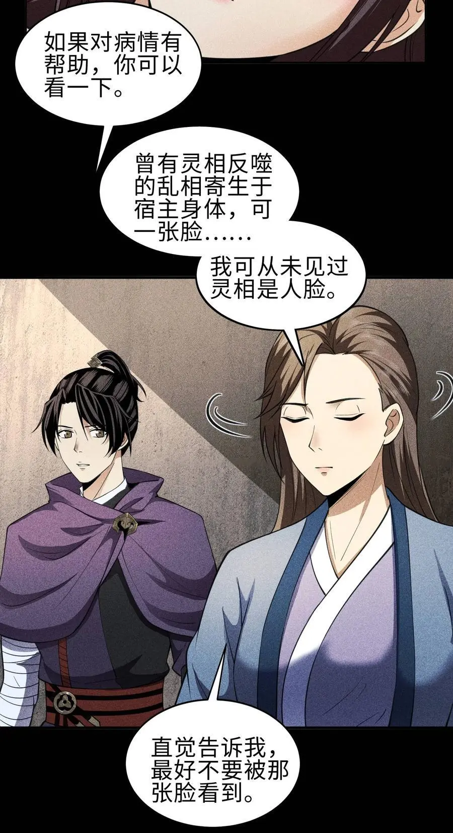 67 病情恶化23