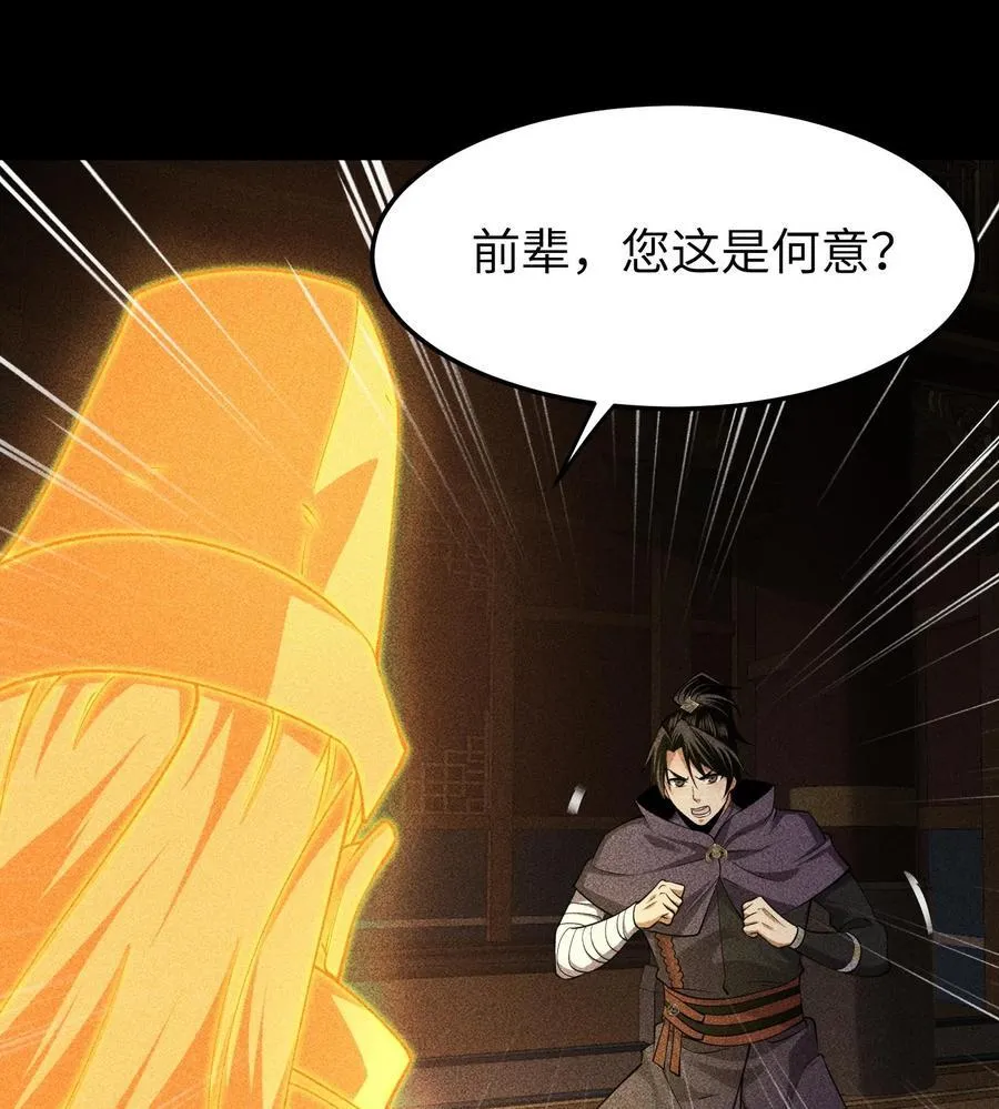 90 先贤考验67