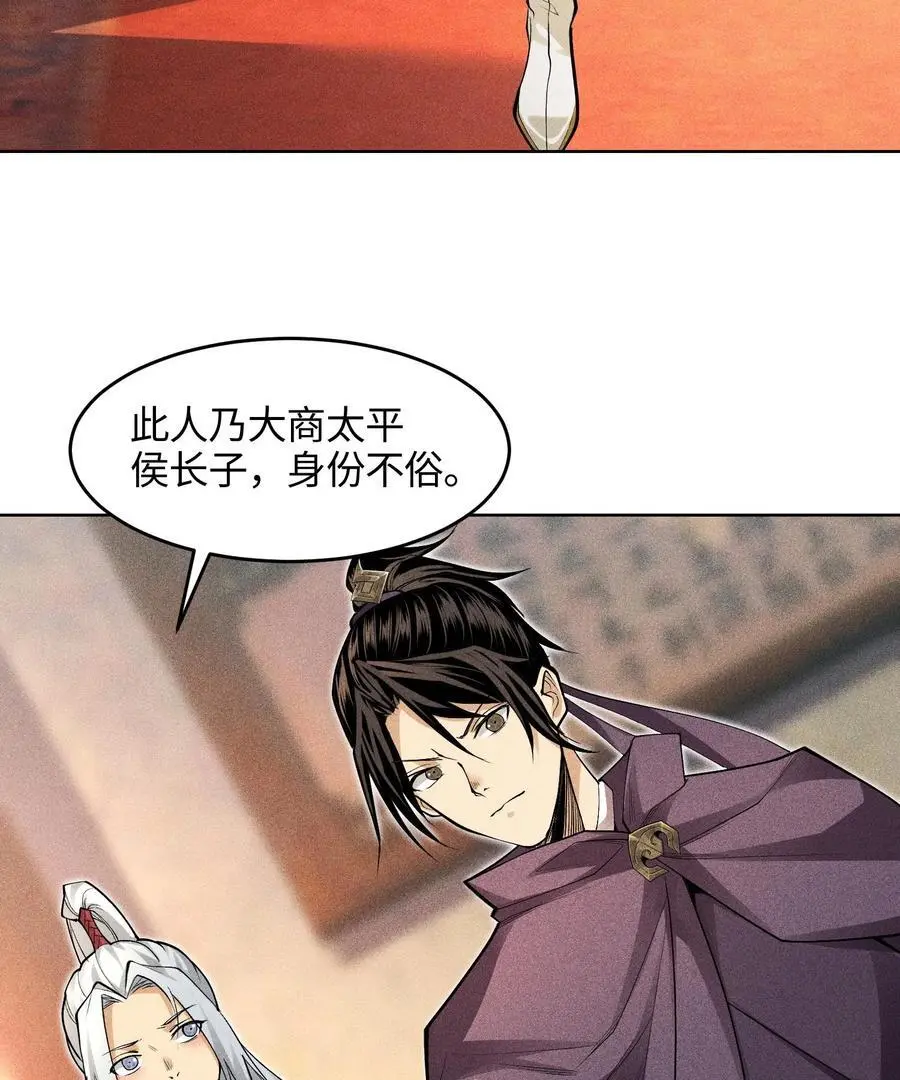 49 太平侯之子41
