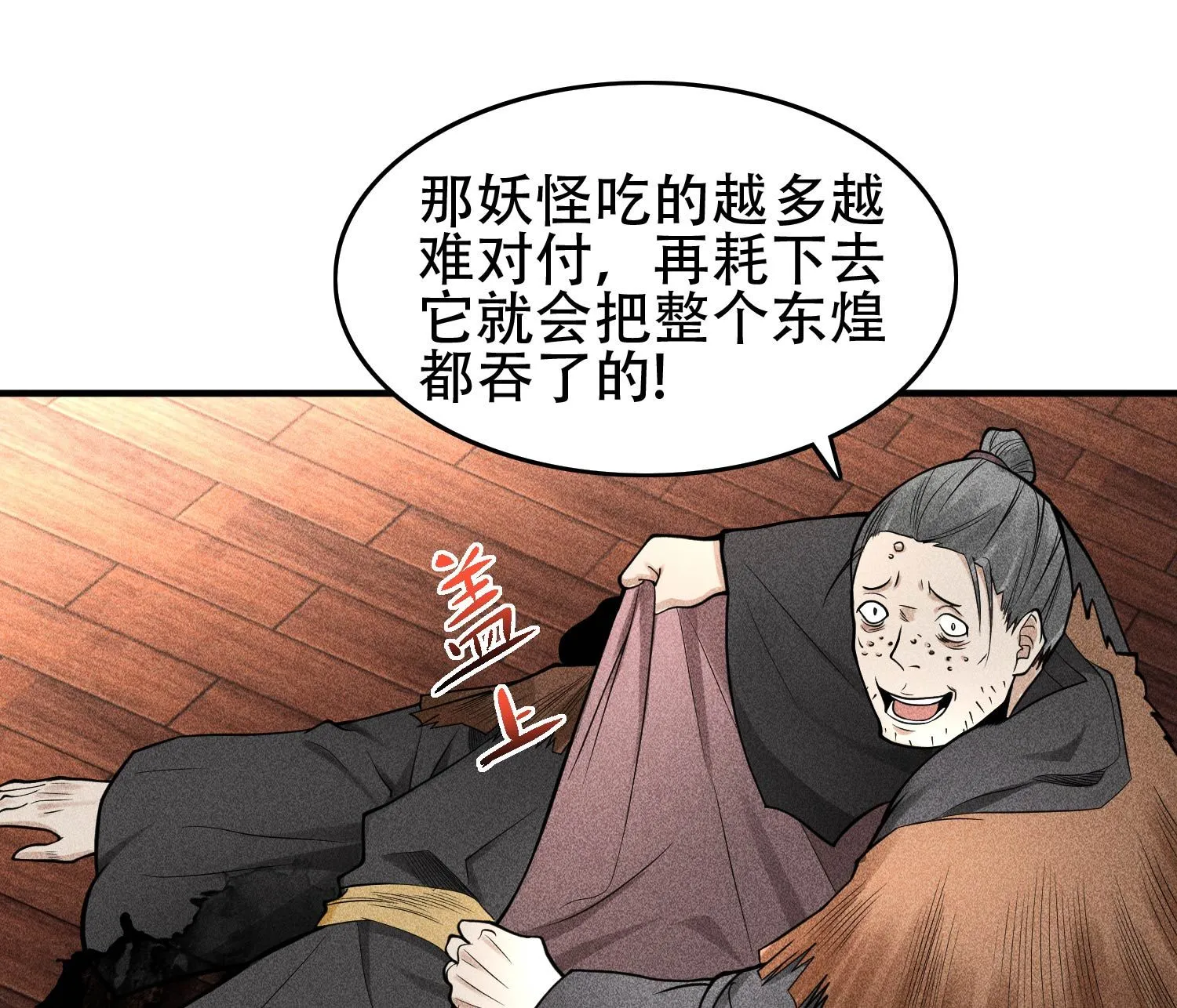30 真相与谎言8