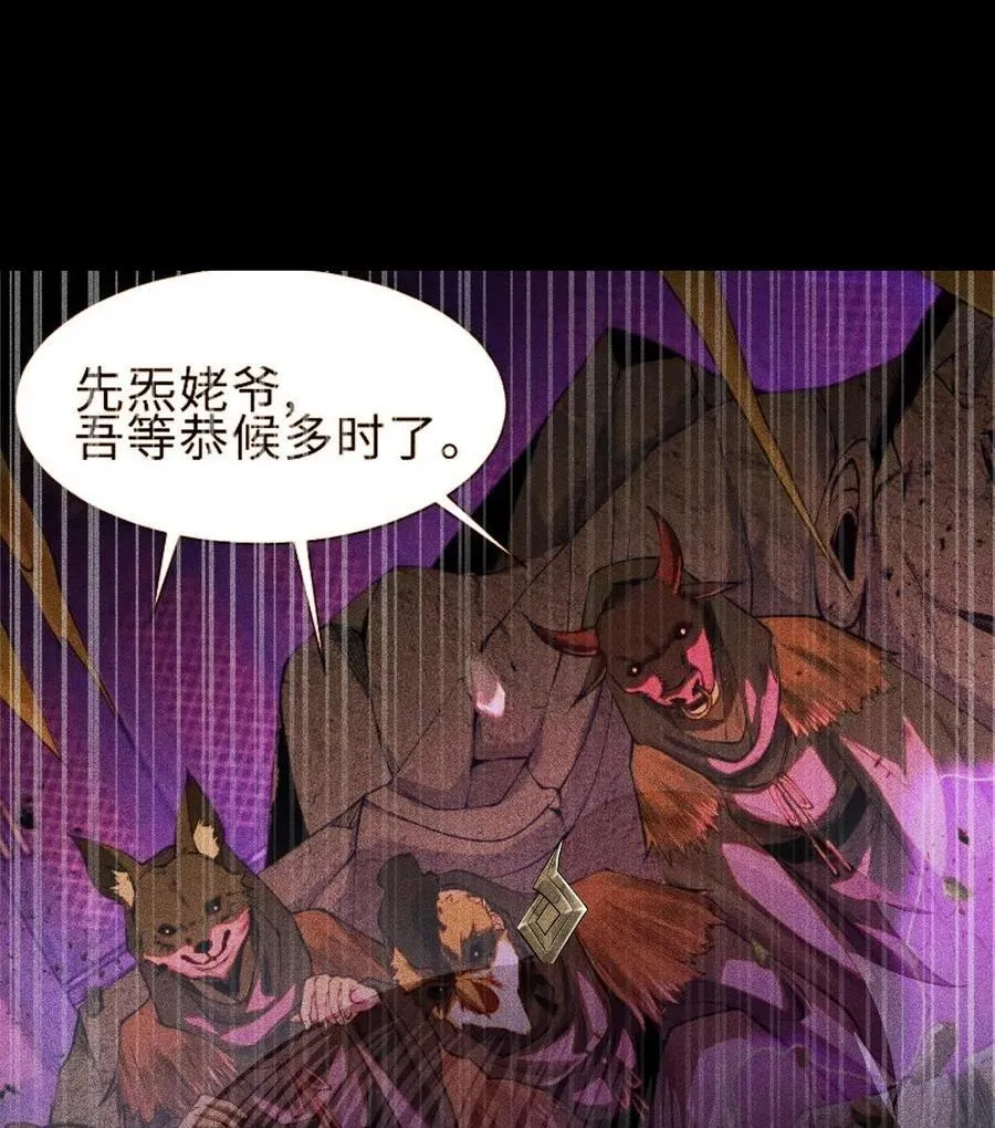 82 虚伪的大义1