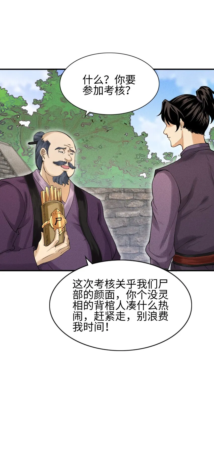 10 考前变故26