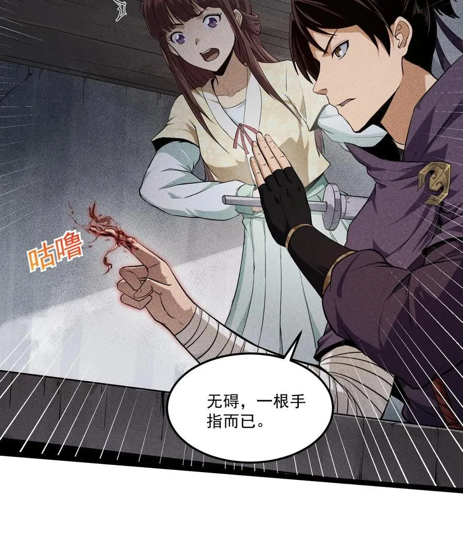 84 法宝的下落13