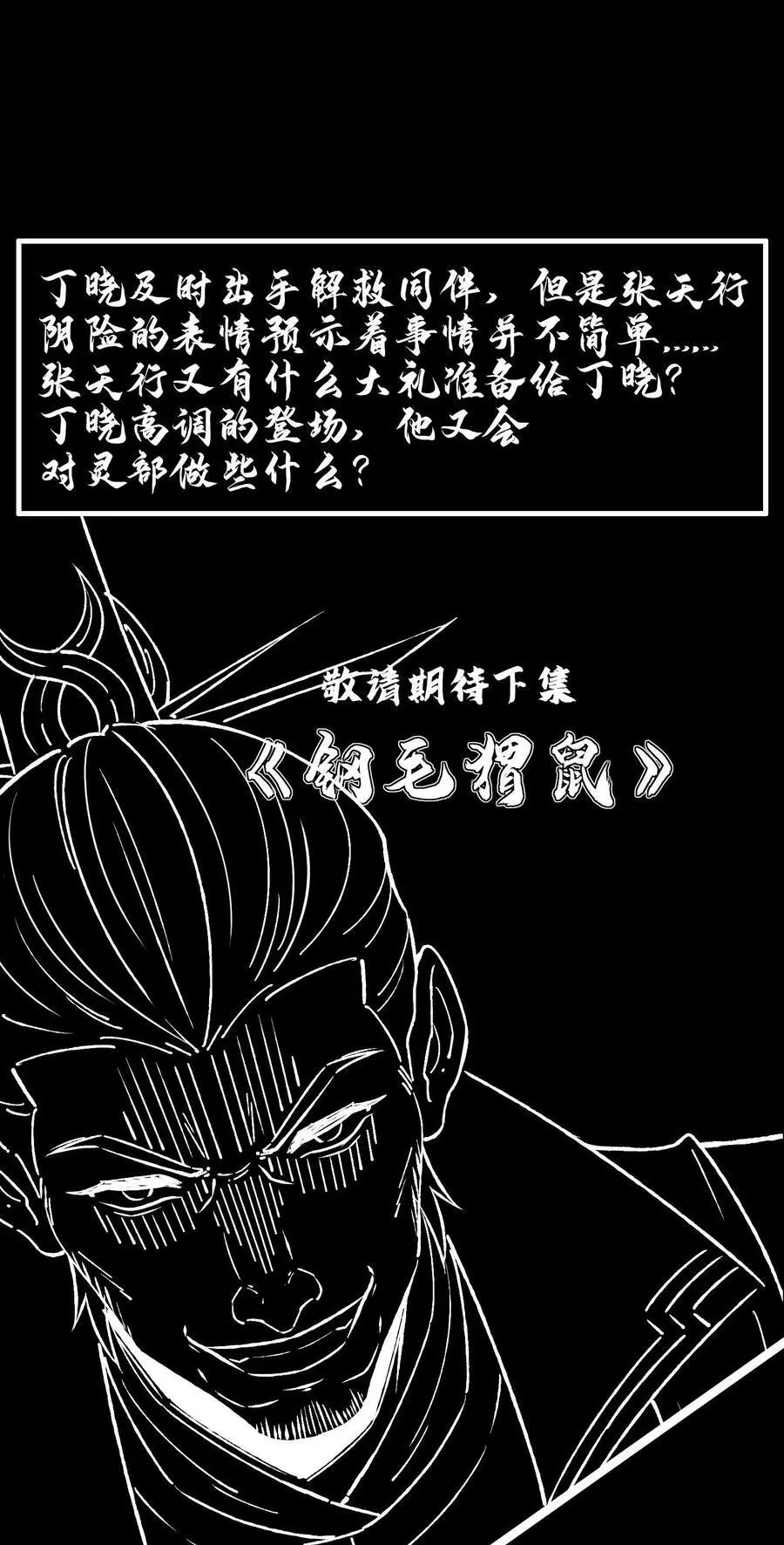 38 灵部的考验41