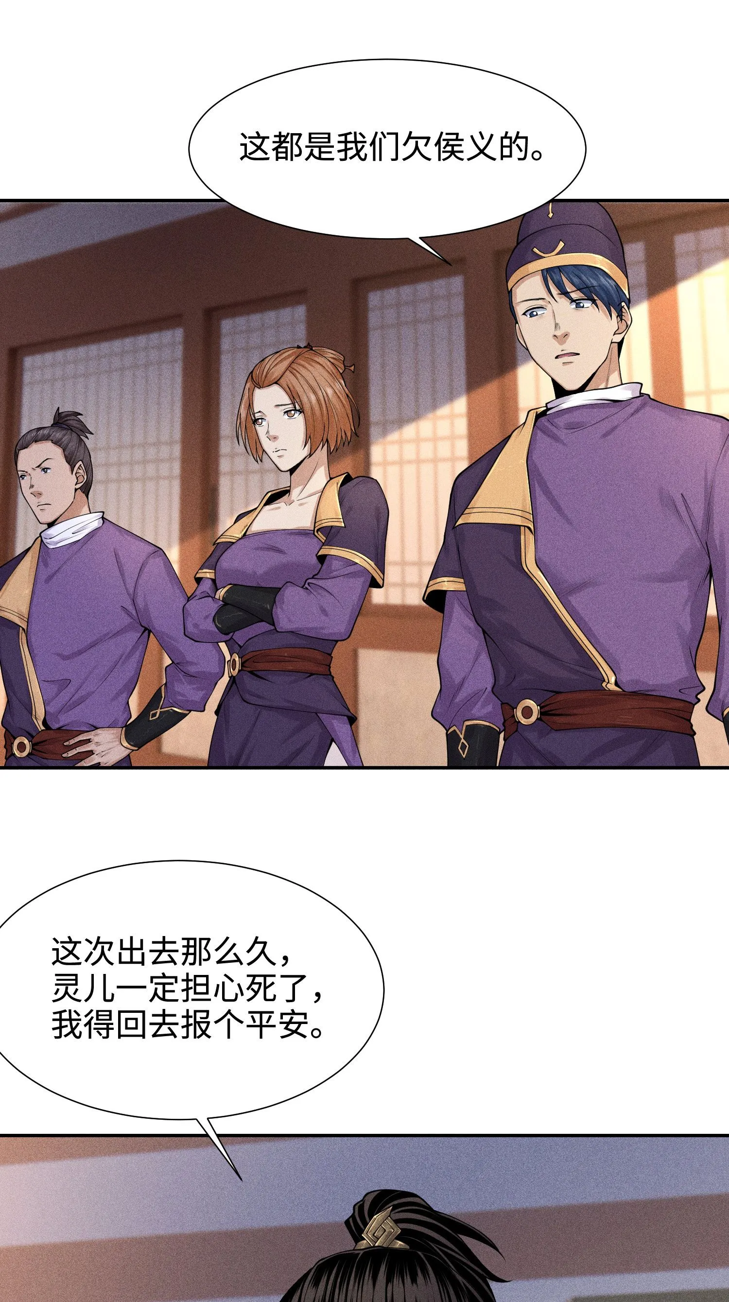 33 尘埃落定47