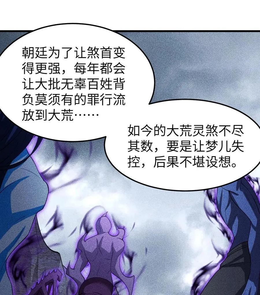 81 大荒的真相1