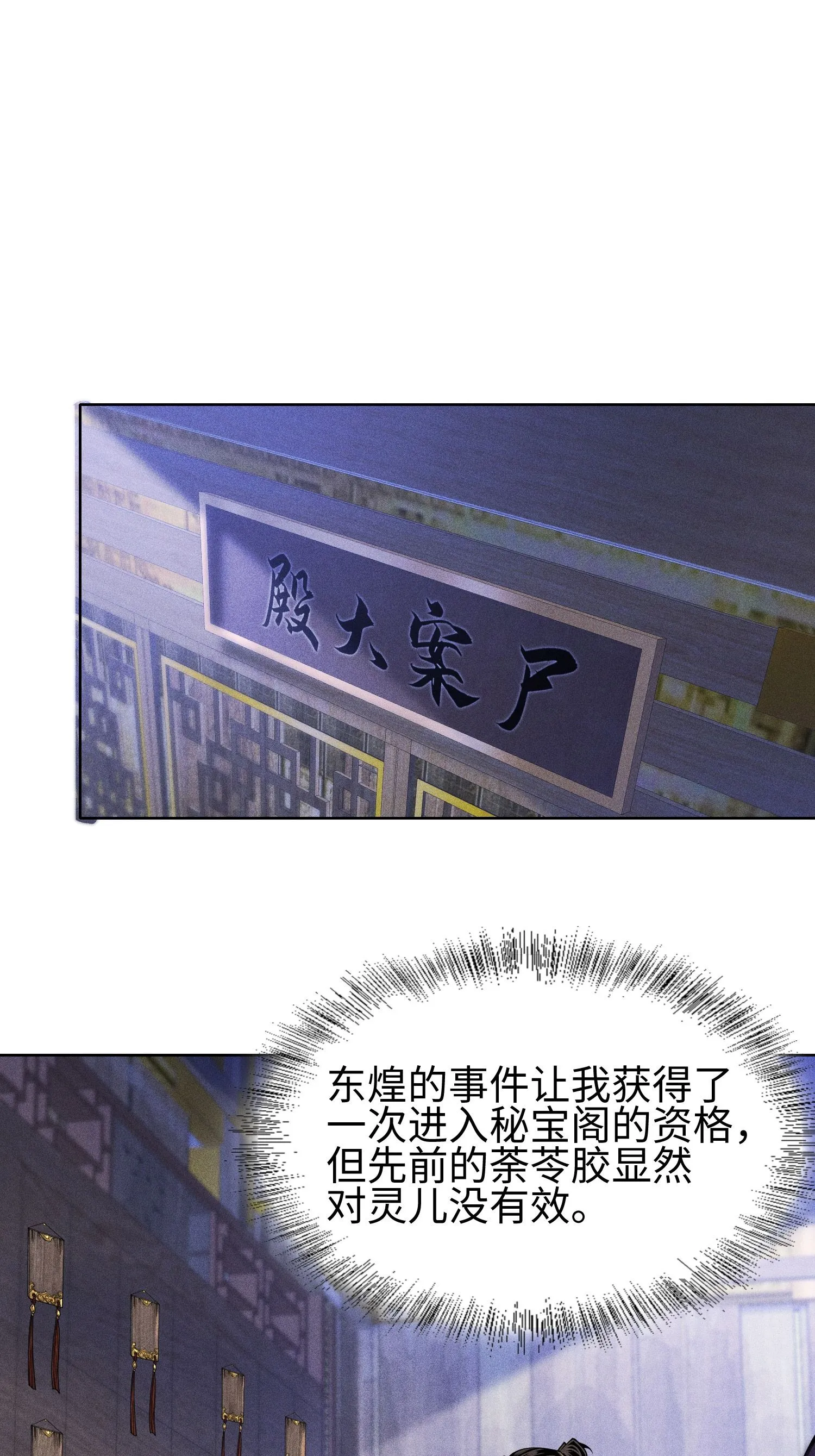 34 灵儿的异常17