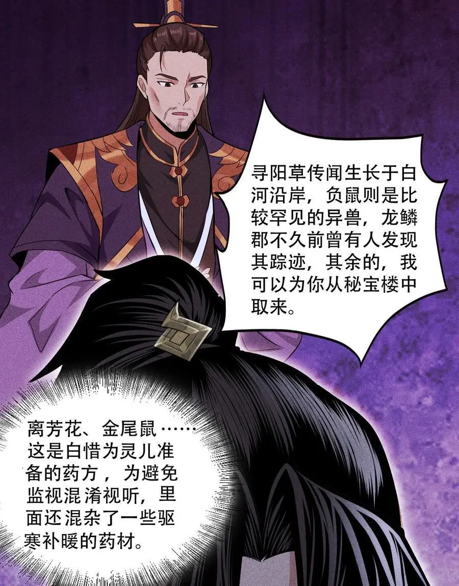 51 白惜的信61