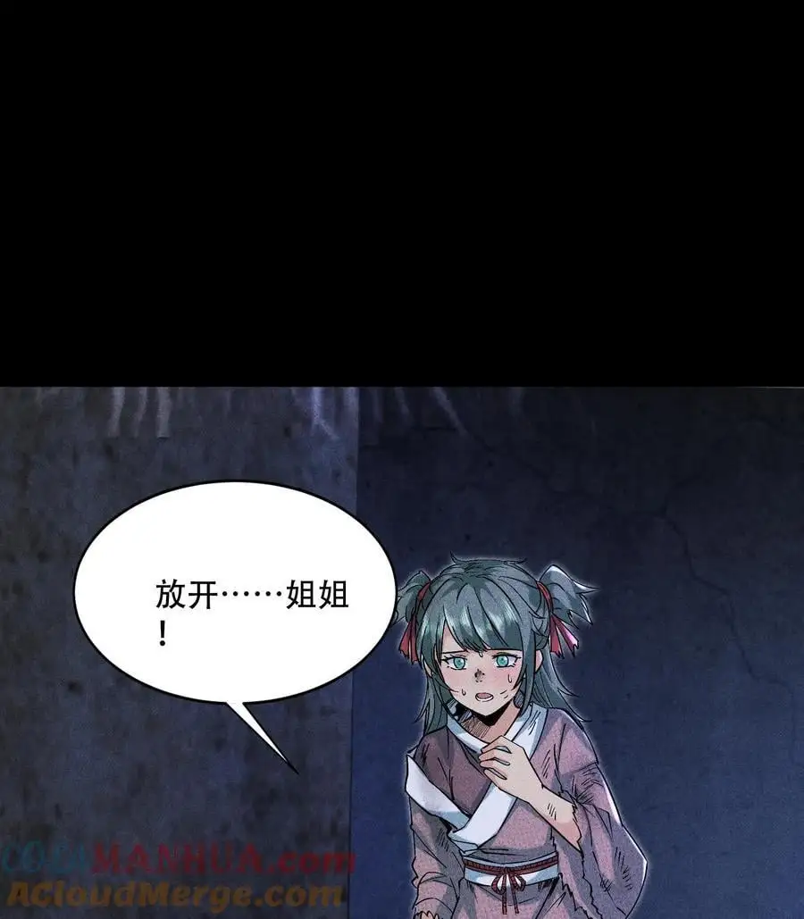 52 冲突54