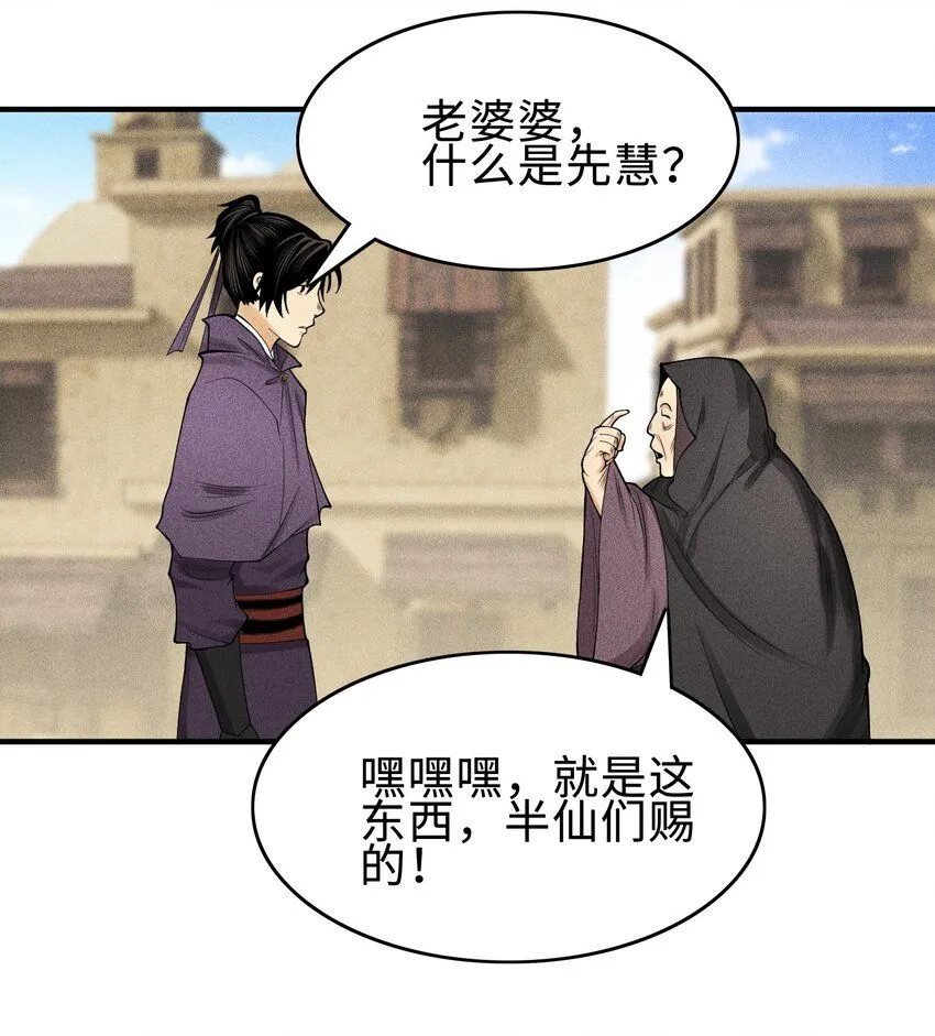 26 可疑的线索15