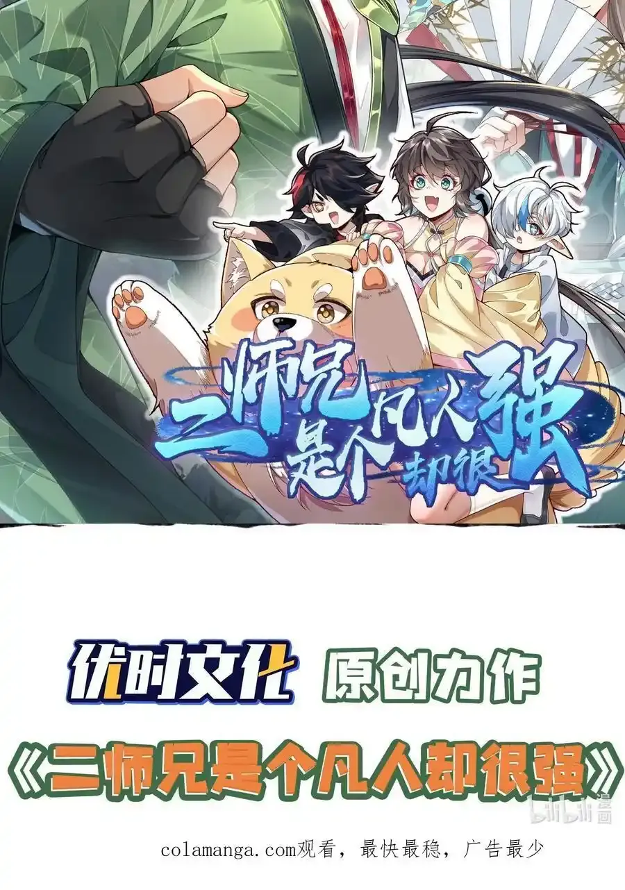 68 尸砕故游53