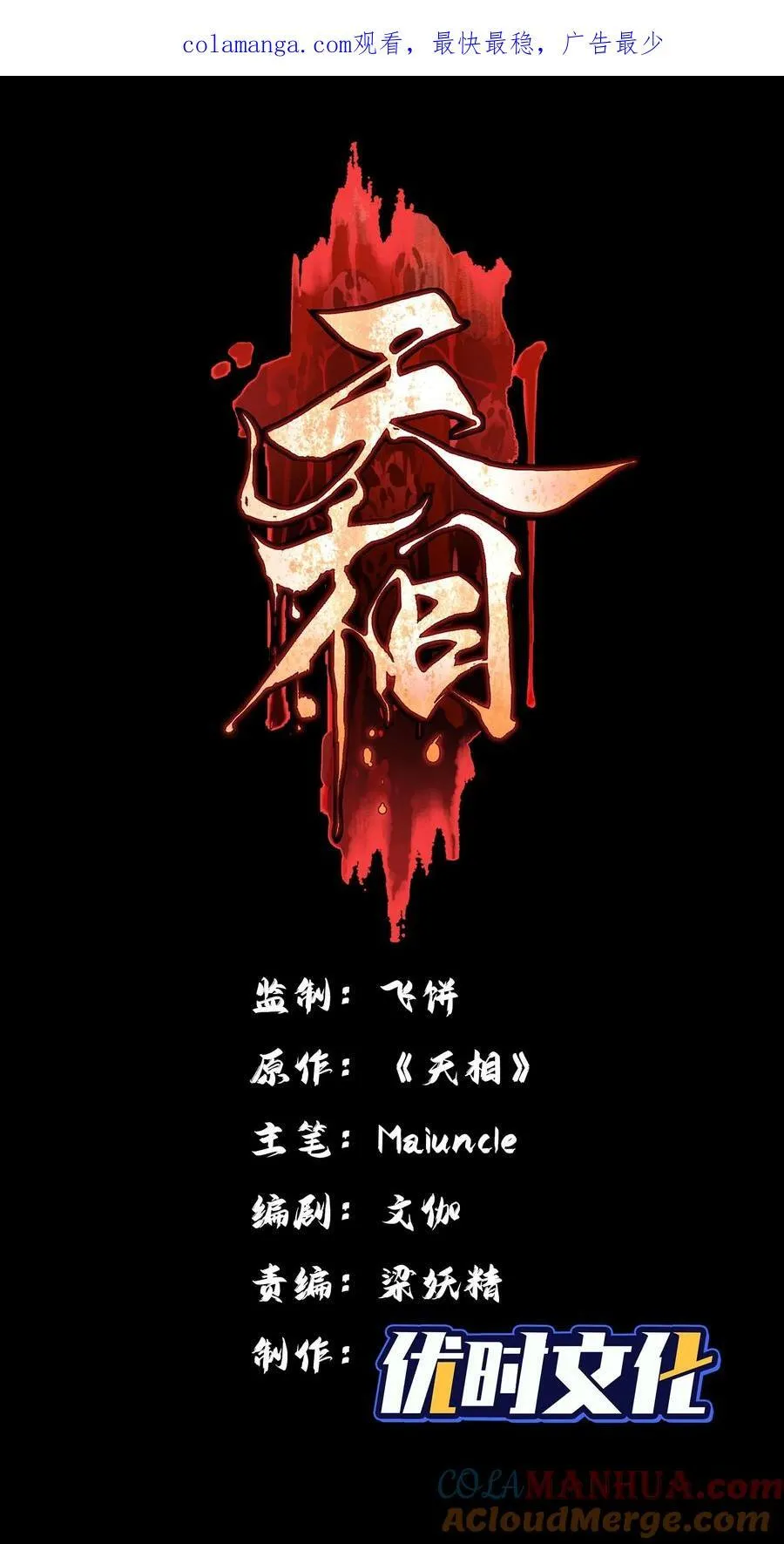 71 接纳0