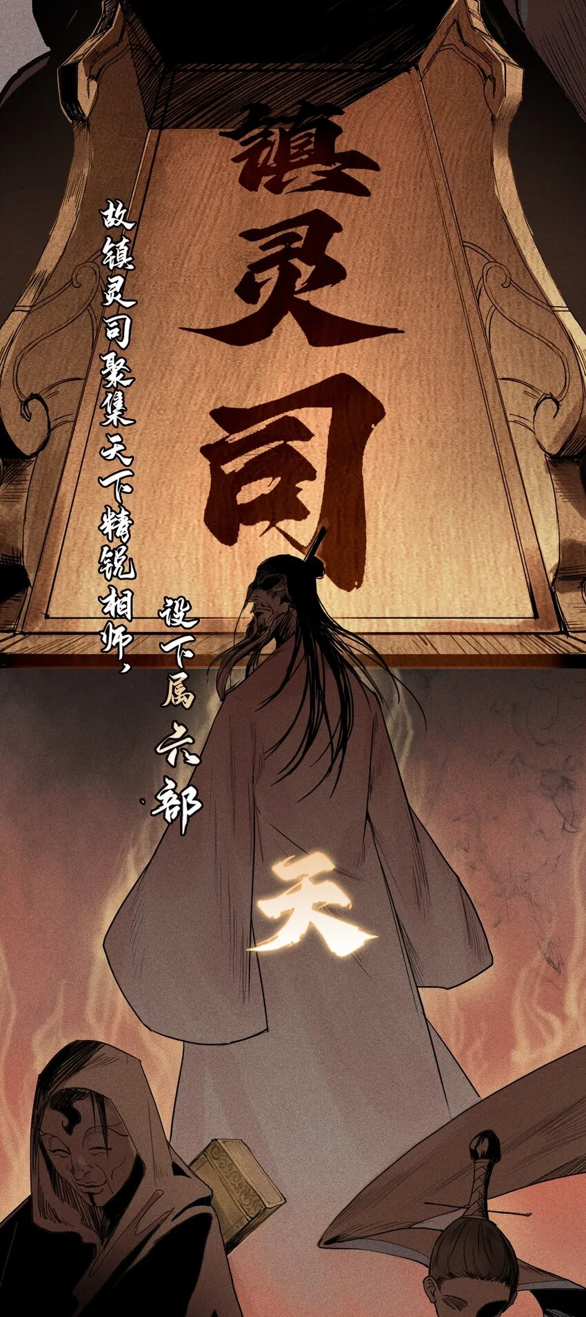 01 灵胎破壁5