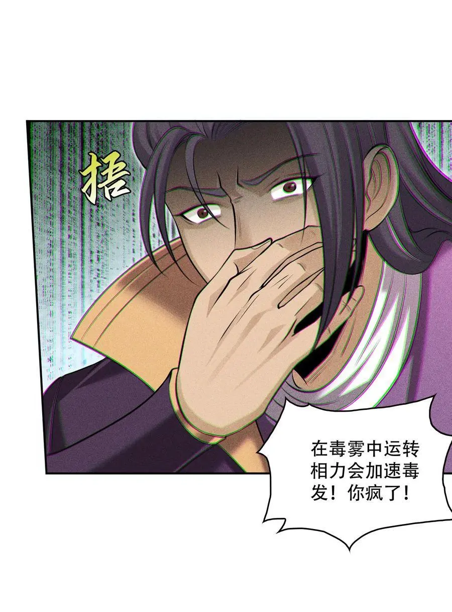 45 龙鳞郡尸部53