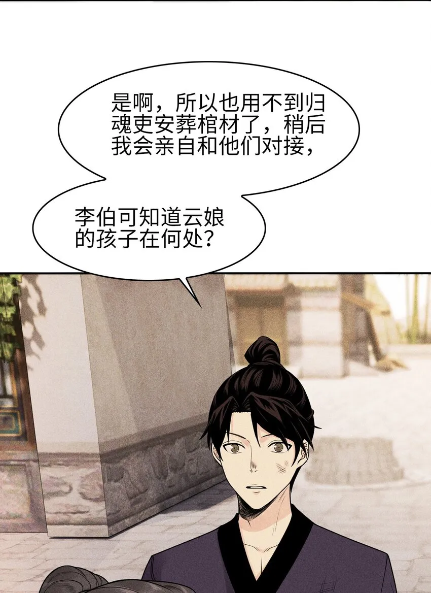 5 安魂平怨33
