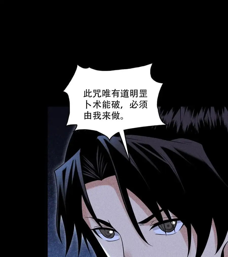 54 白河惨剧59