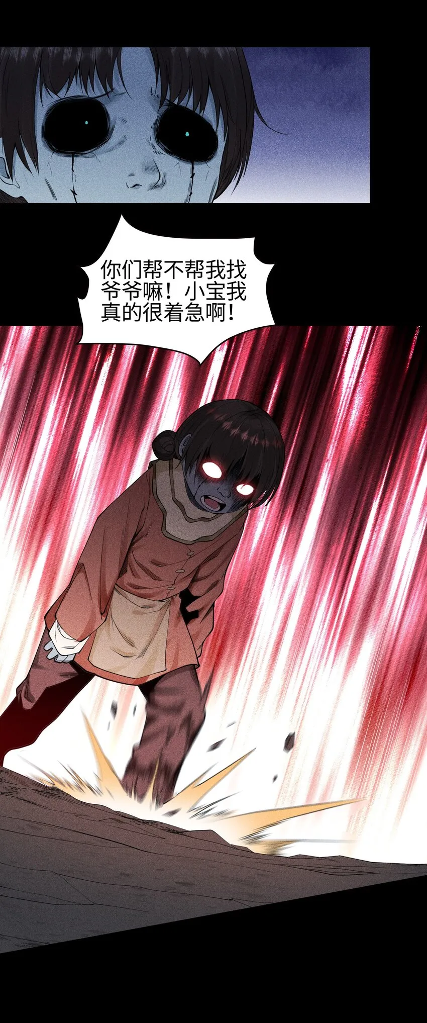 12 怪异的小孩6