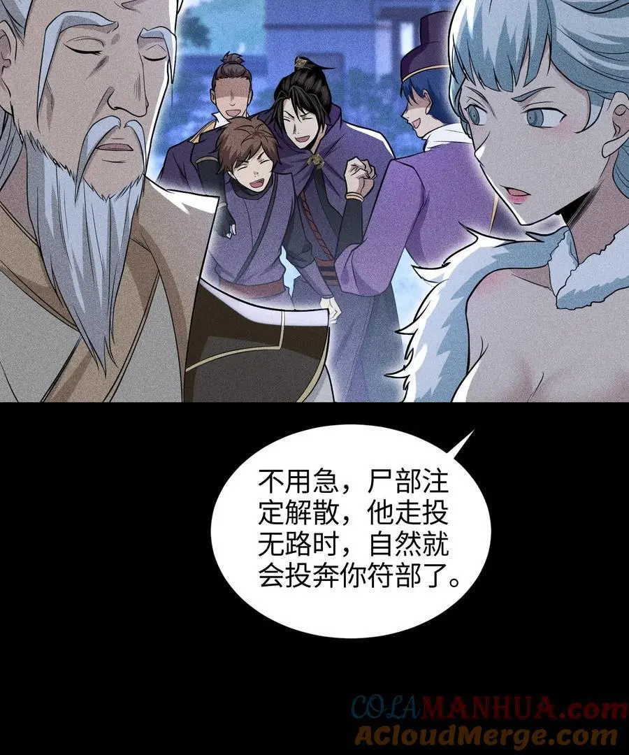 49 太平侯之子27
