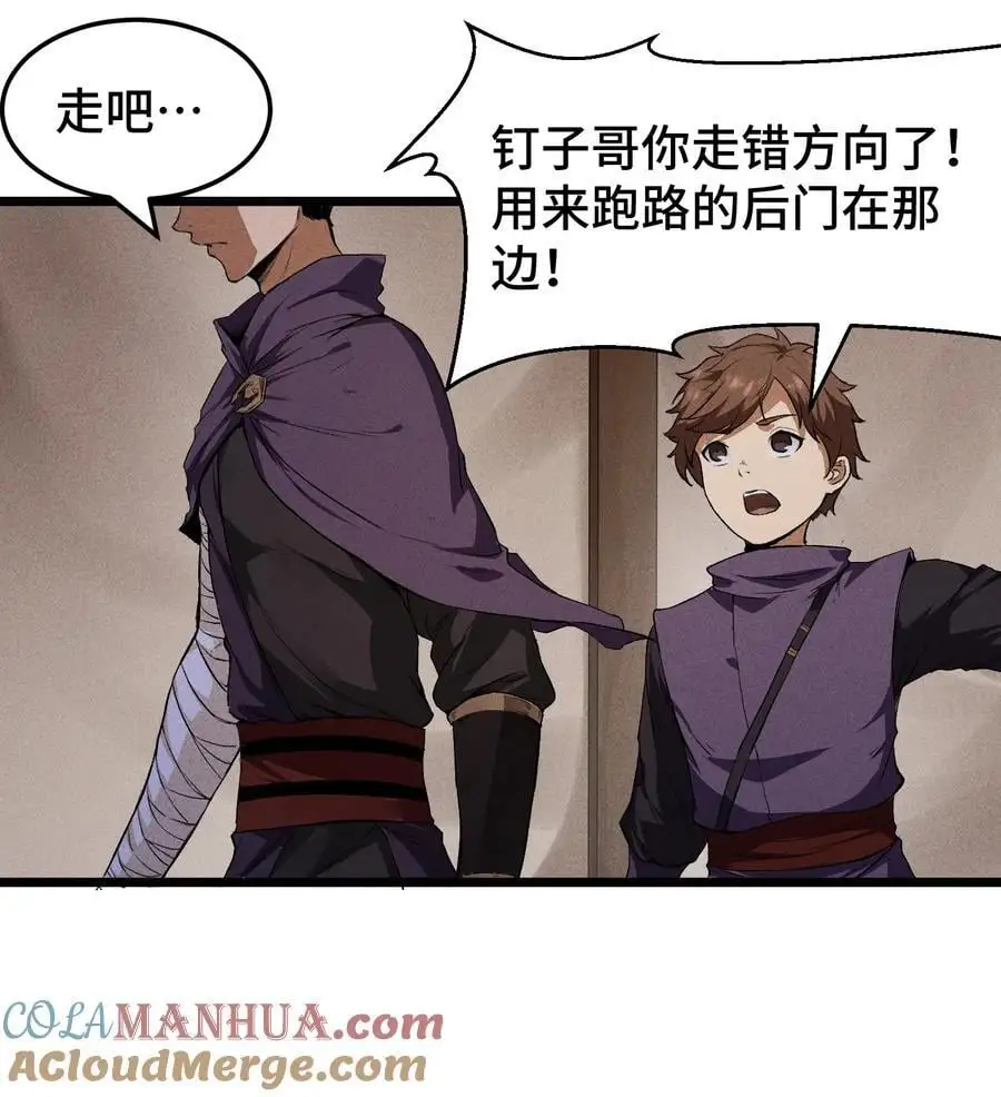 62 太平侯的威胁10