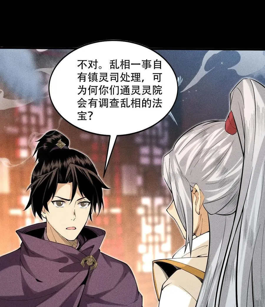 50 坦白17