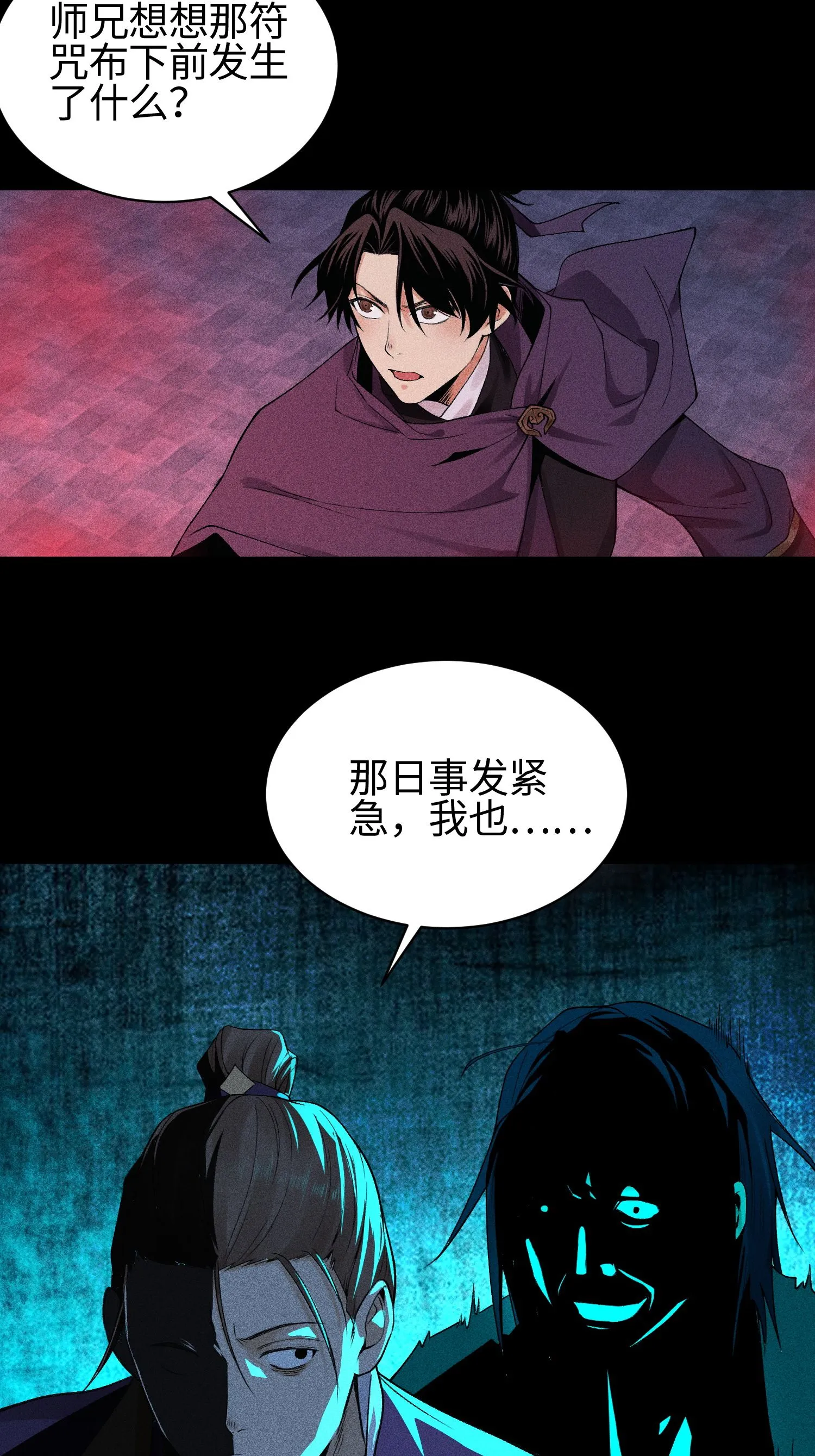 31 节外生枝15