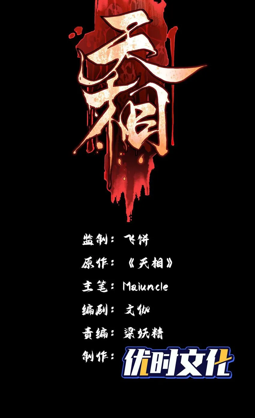 16 神秘棺椁0