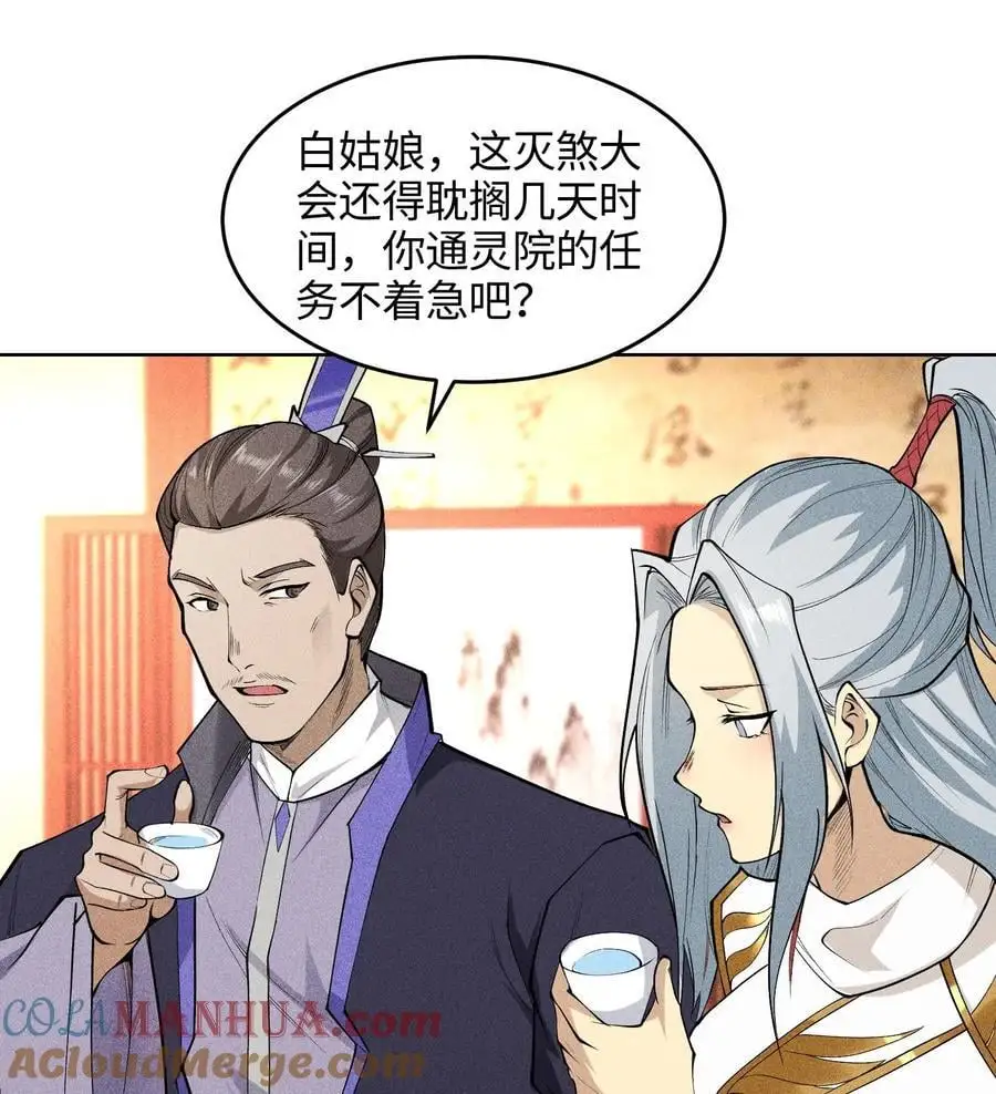 49 太平侯之子33