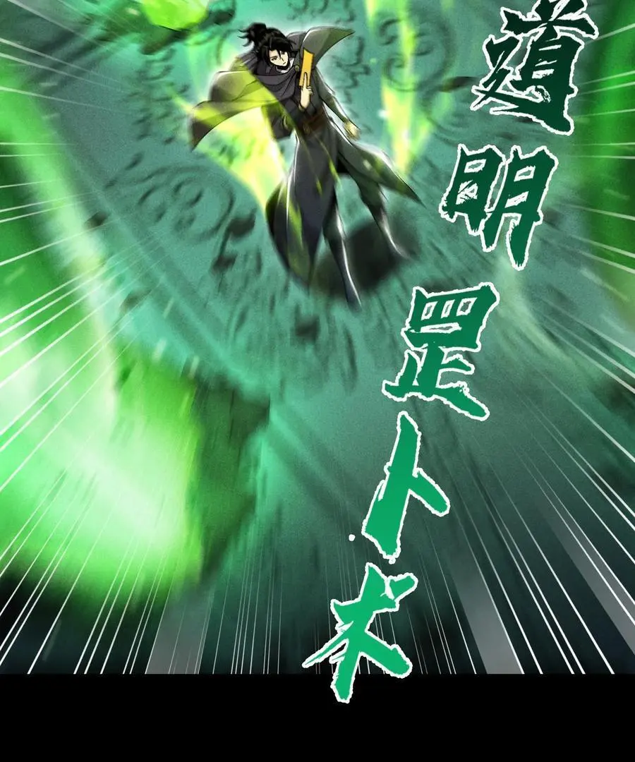 48 解咒之法52