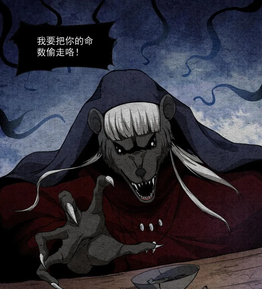 84 法宝的下落17