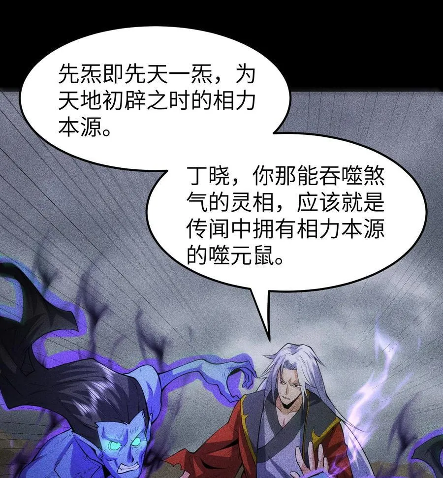 82 虚伪的大义11