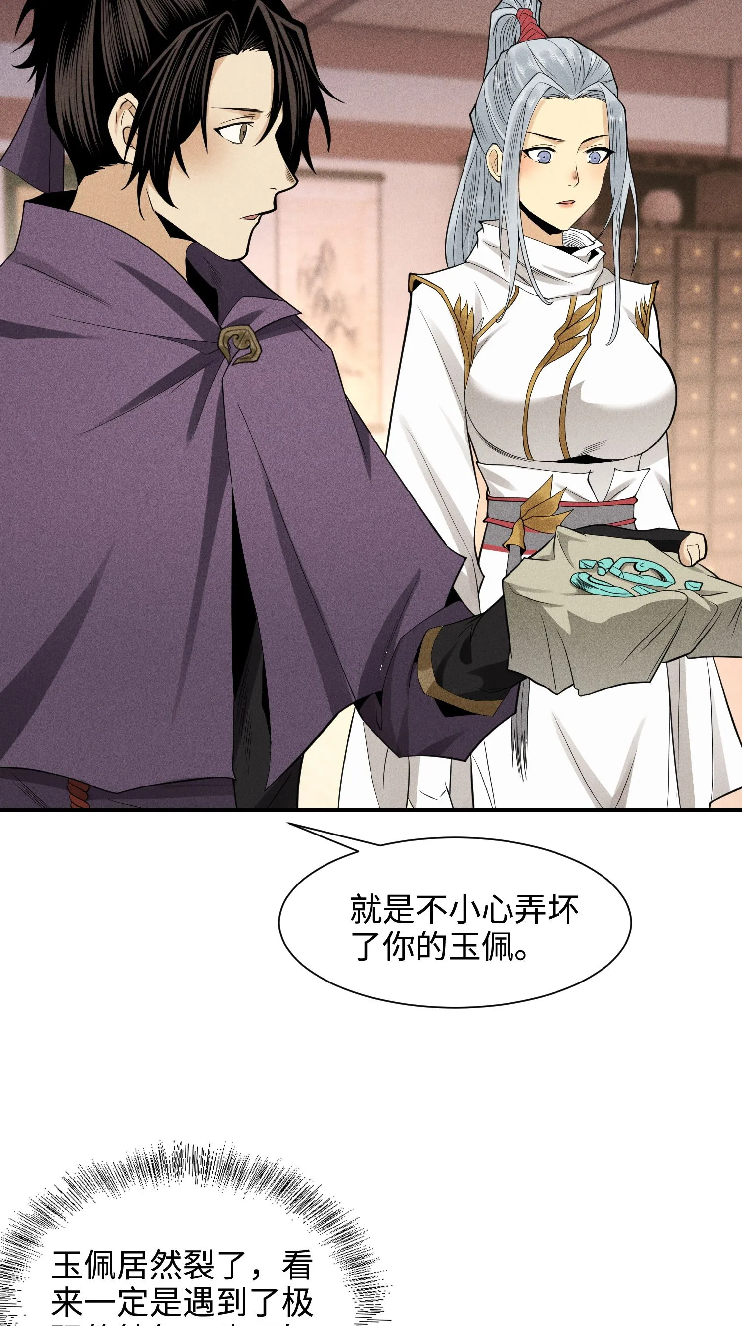 33 尘埃落定41