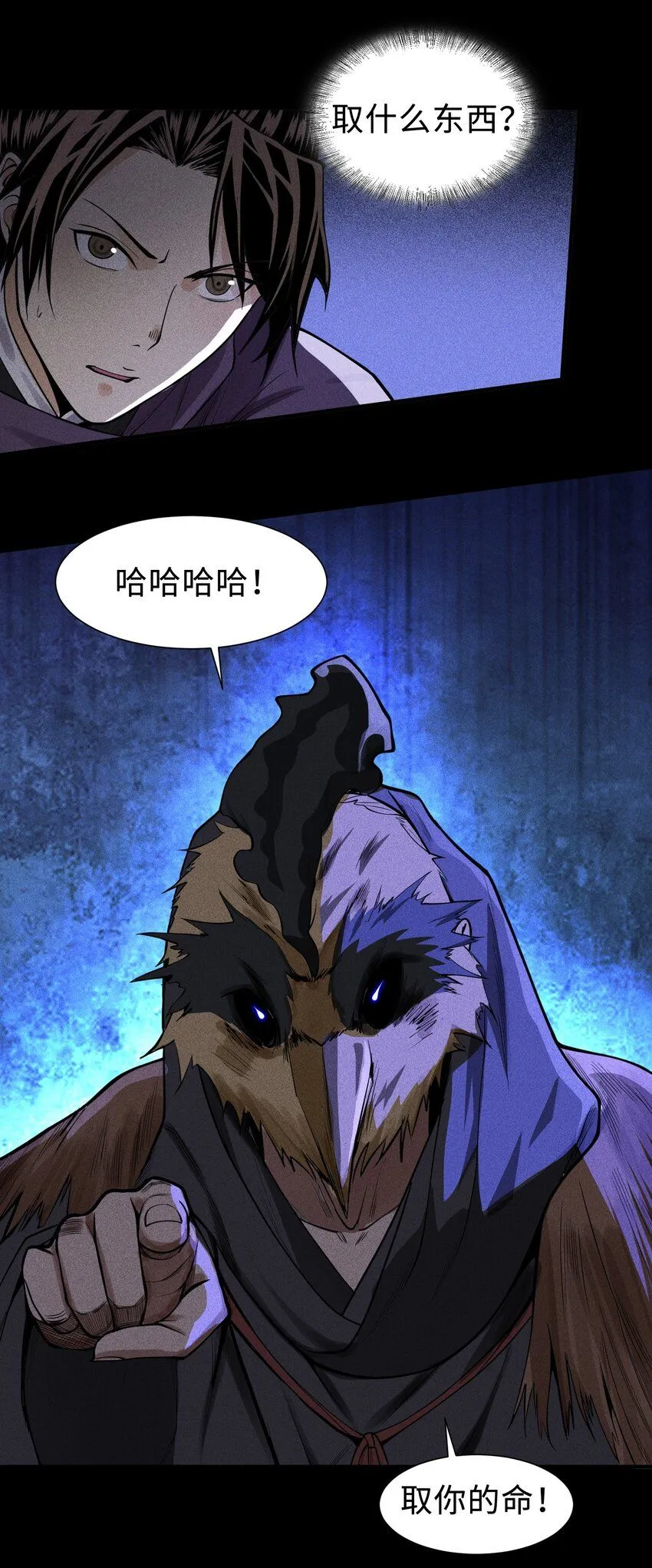 26 可疑的线索37