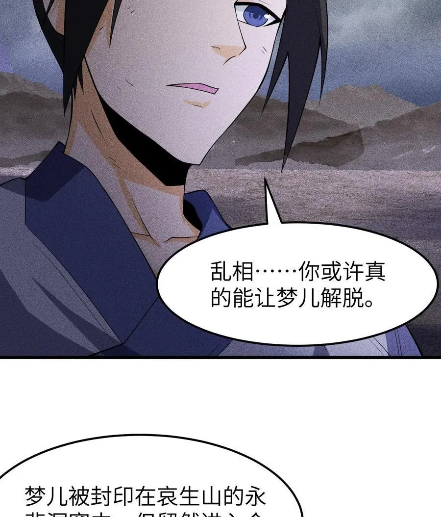 81 大荒的真相31