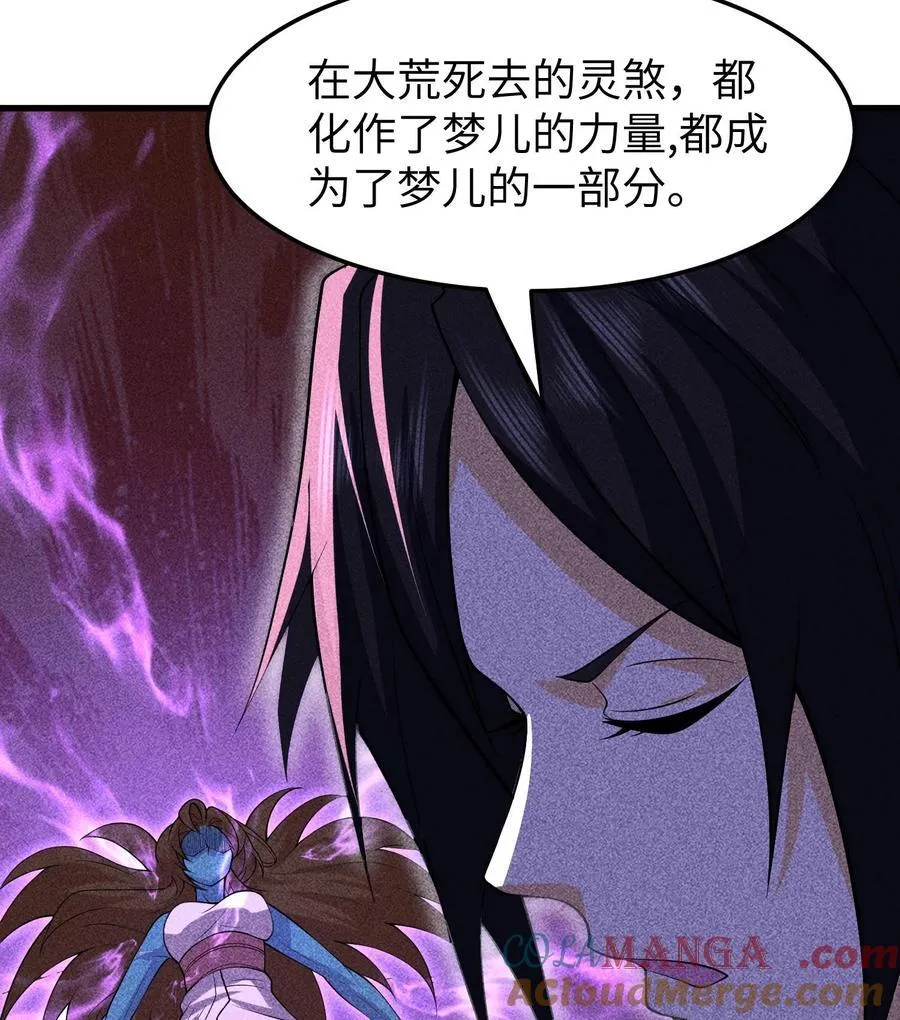 81 大荒的真相9