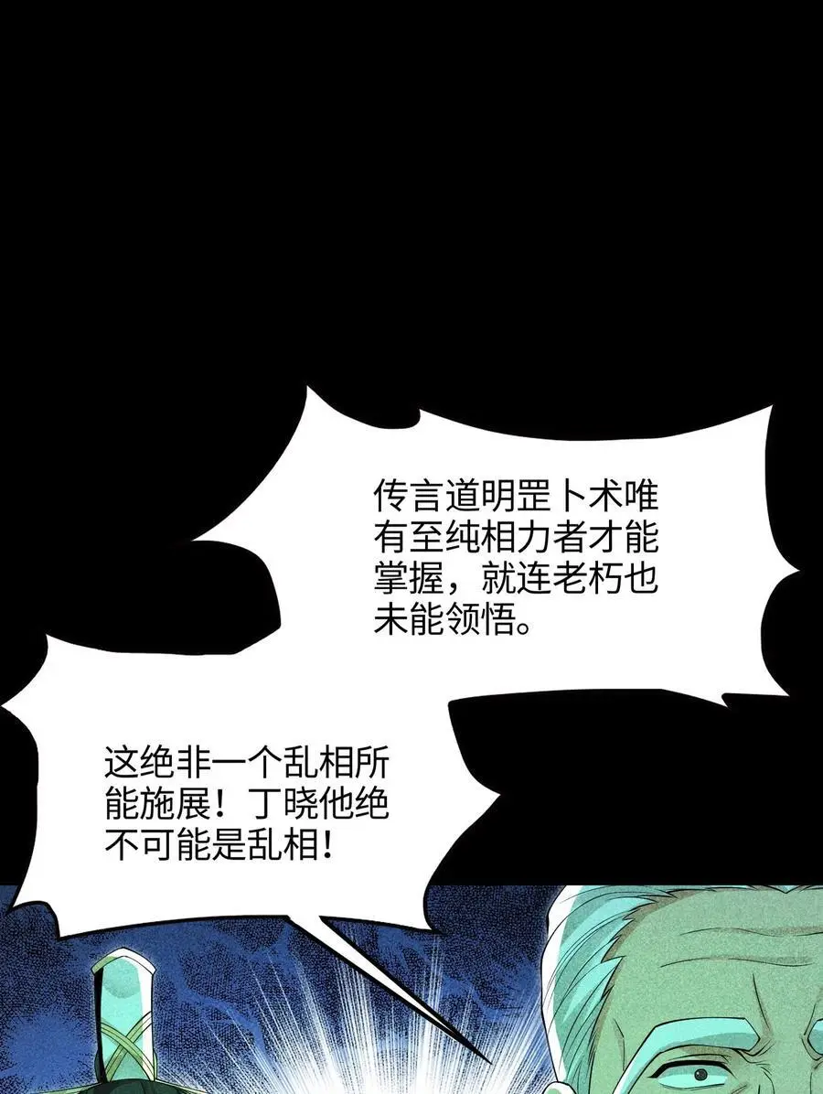 48 解咒之法53