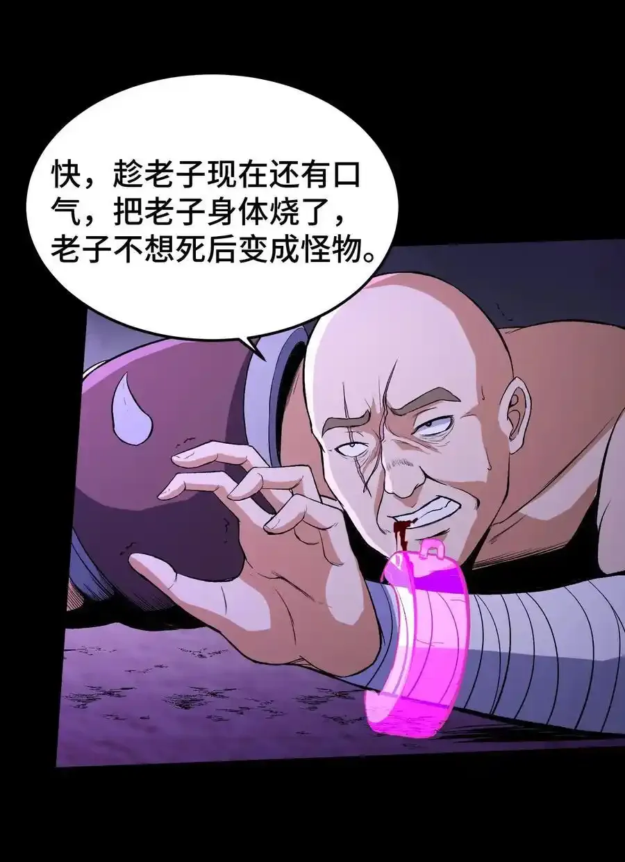 68 尸砕故游41