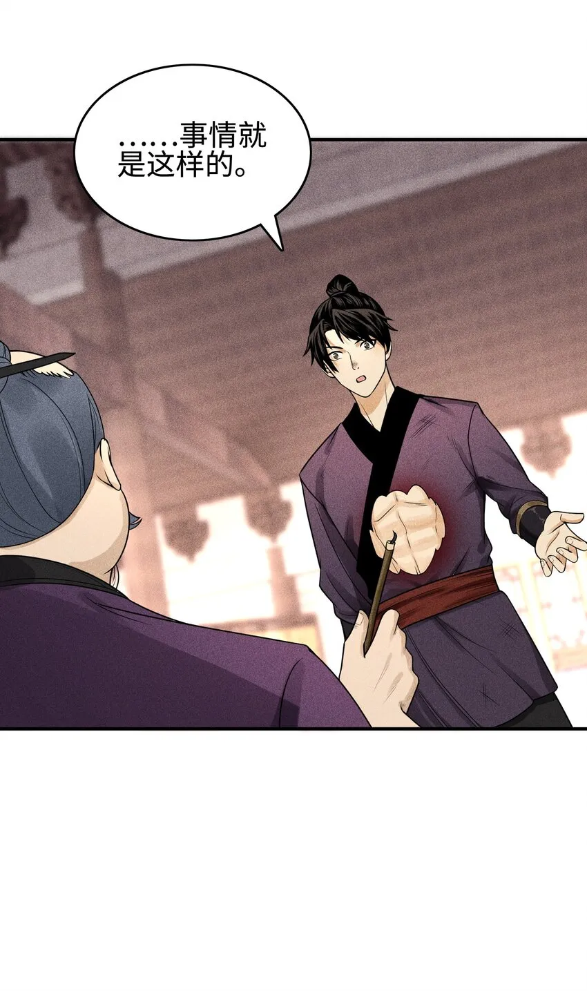 07 身怀乱相20