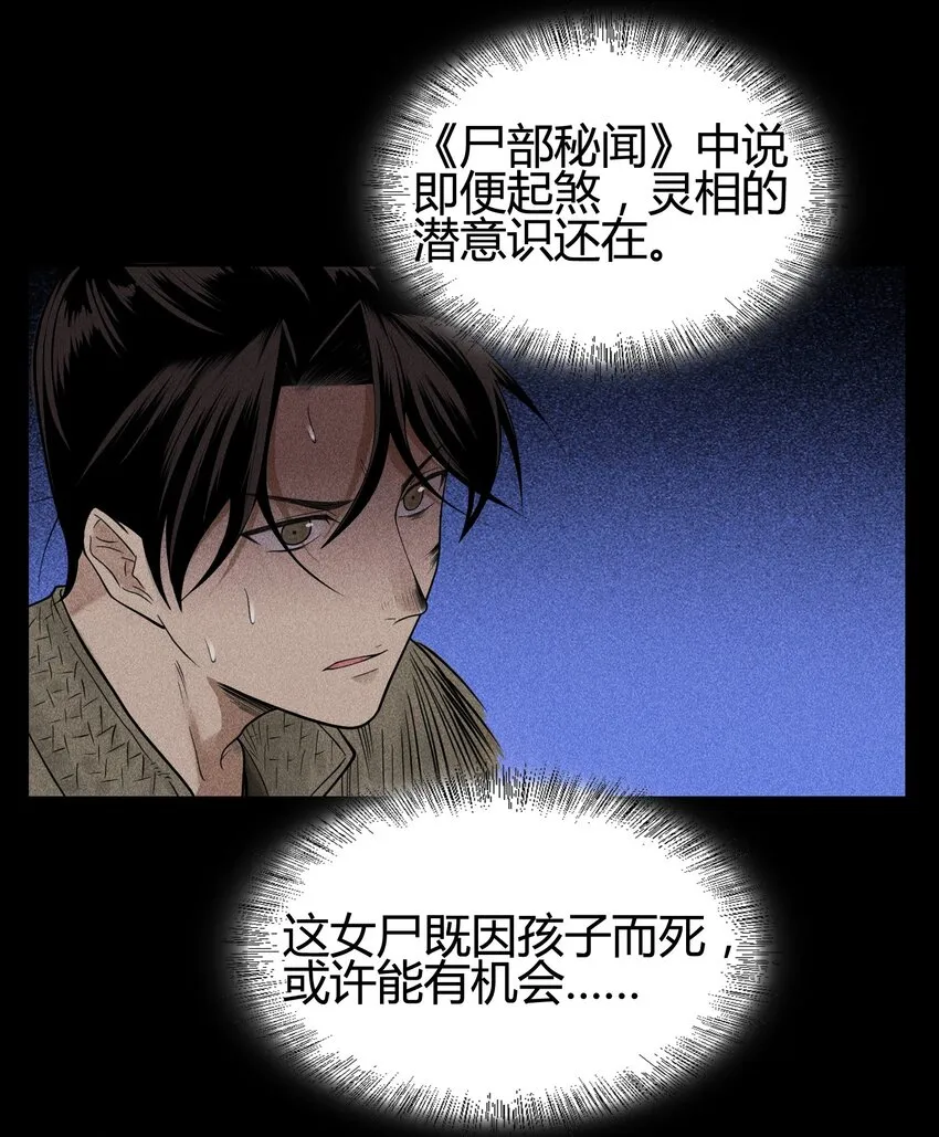 03 子夜煞起30