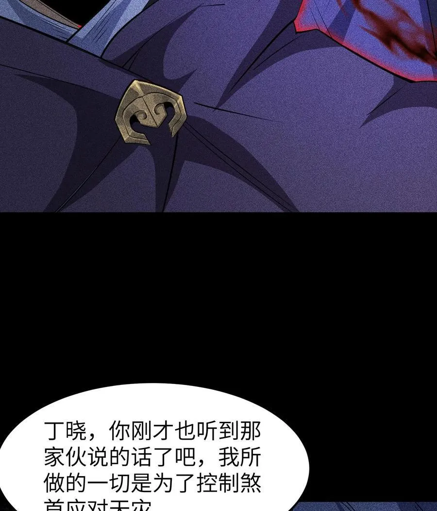 82 虚伪的大义32