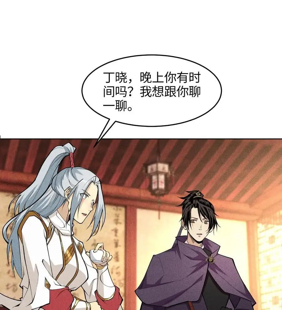 49 太平侯之子35