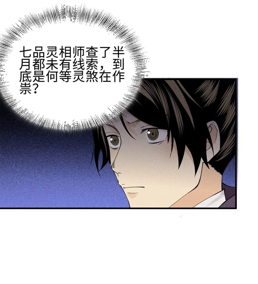 25 东煌变故30