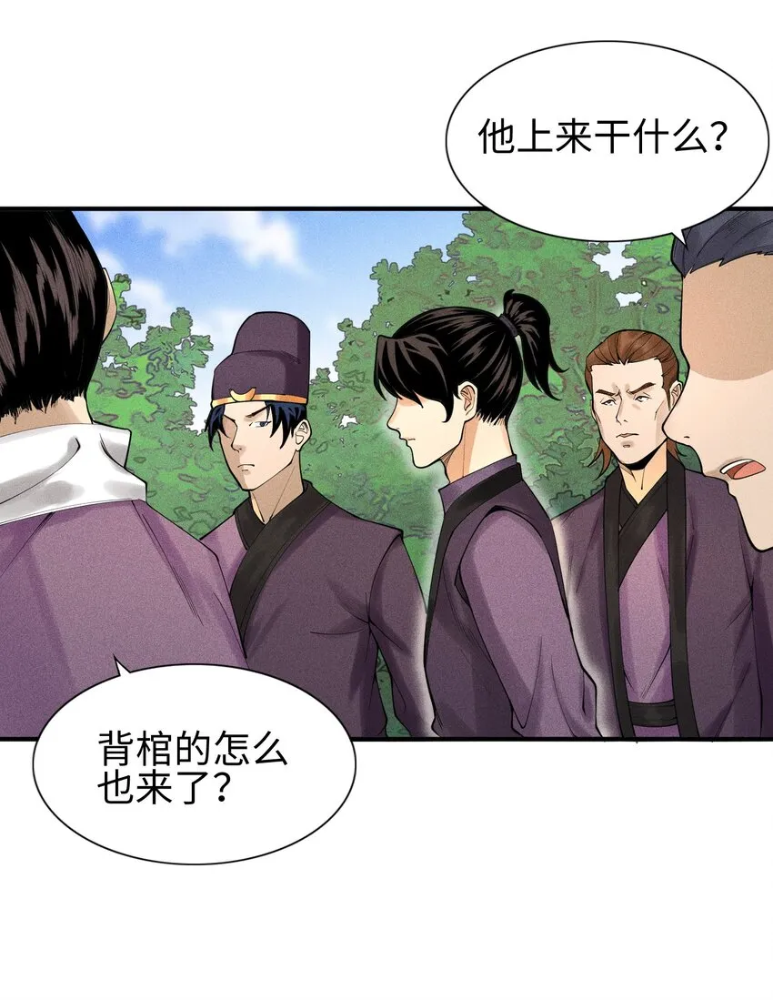 10 考前变故23