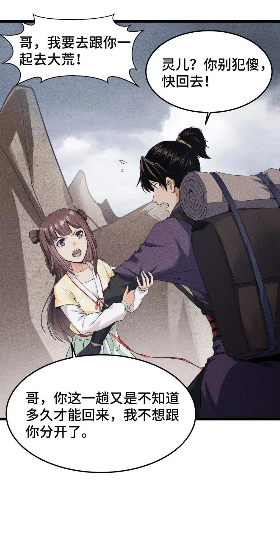 63 入大荒27
