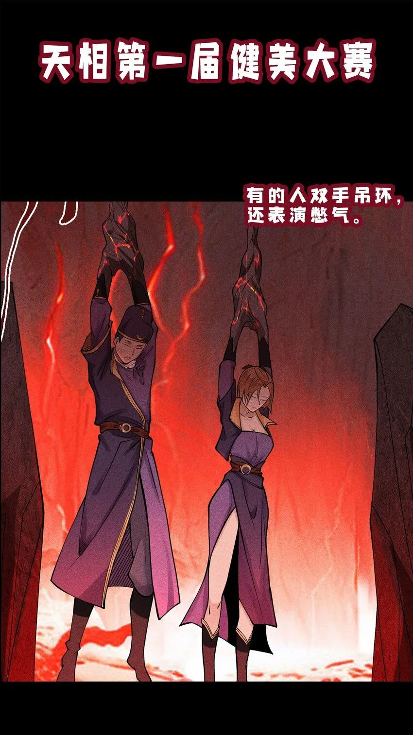 17 阴谋浮现36