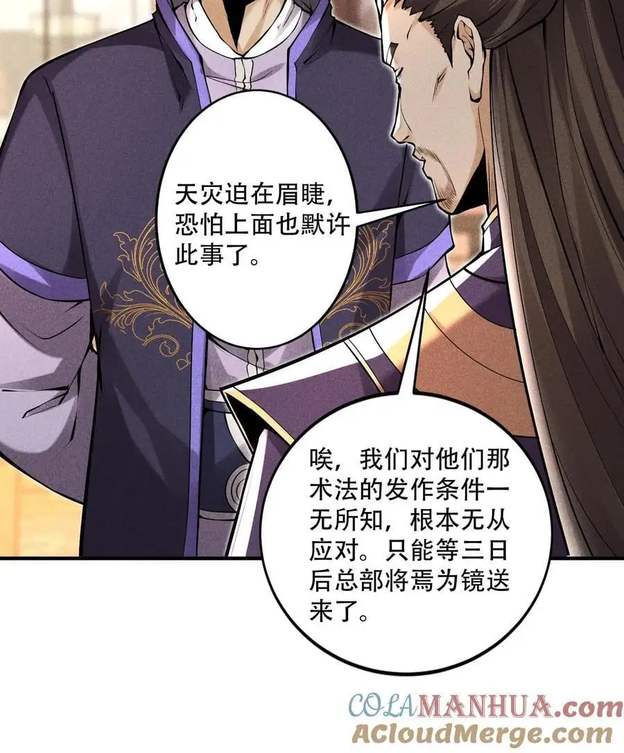 53 意外徒生66