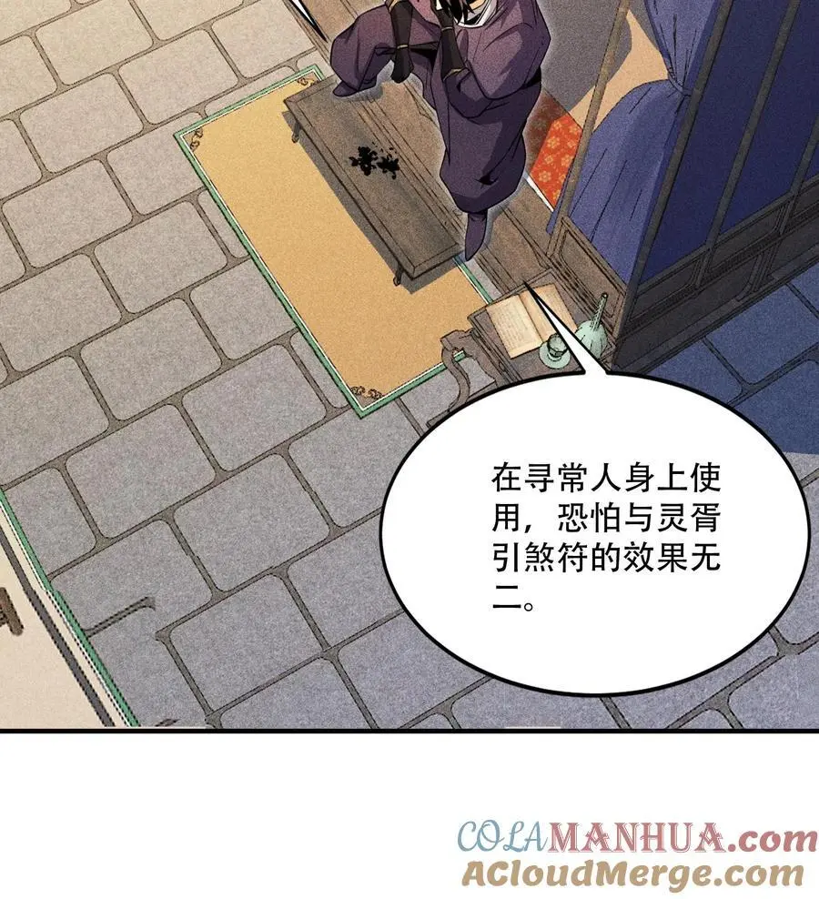 54 白河惨剧30
