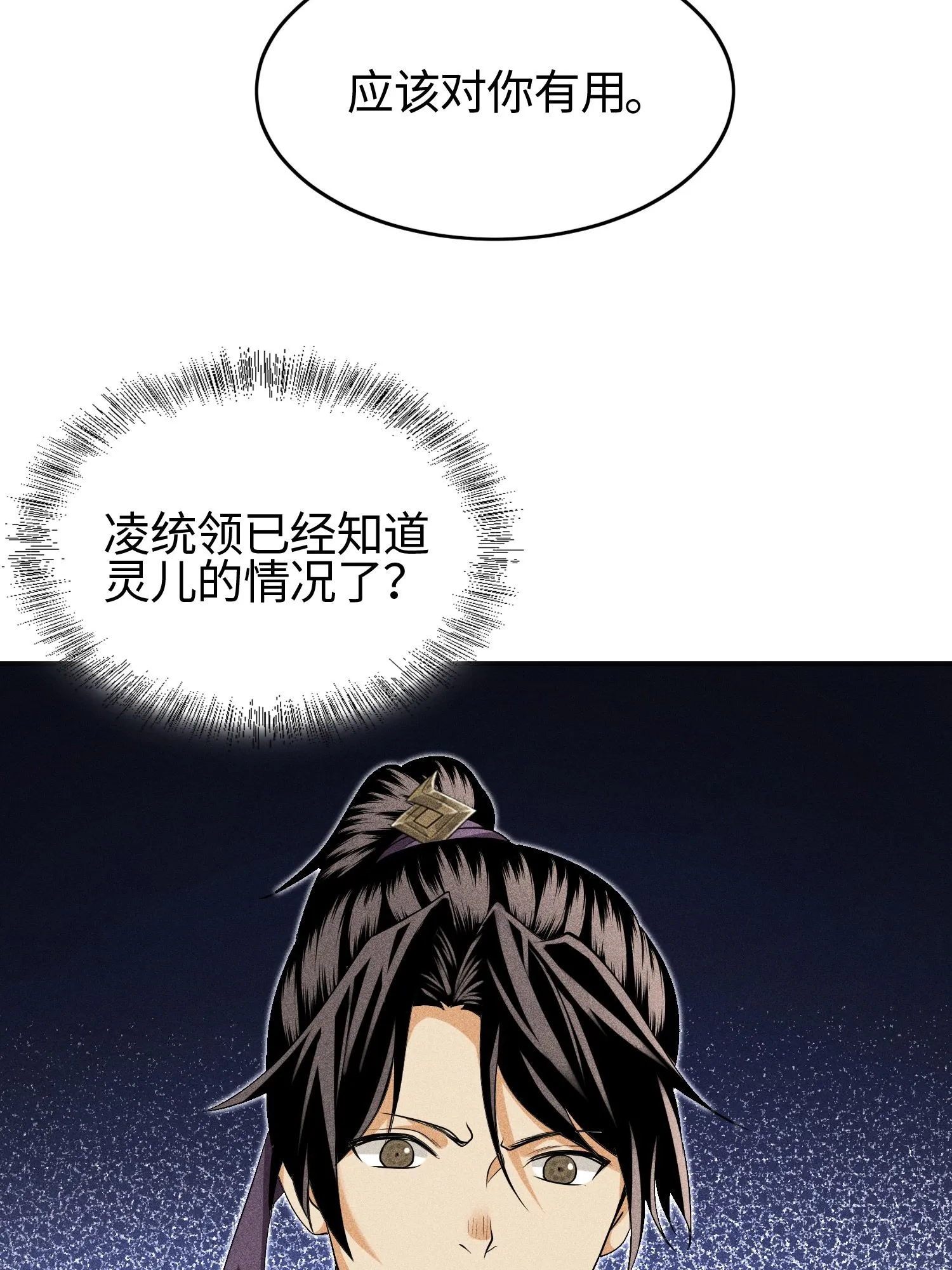 37 我的灵相，我说了算37